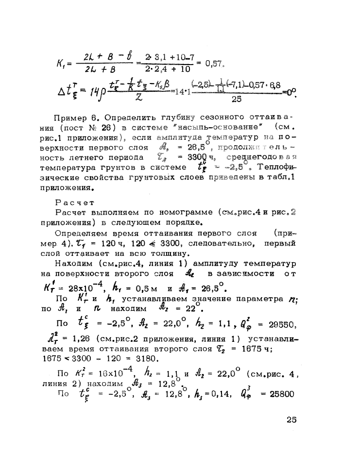 Стр. 23