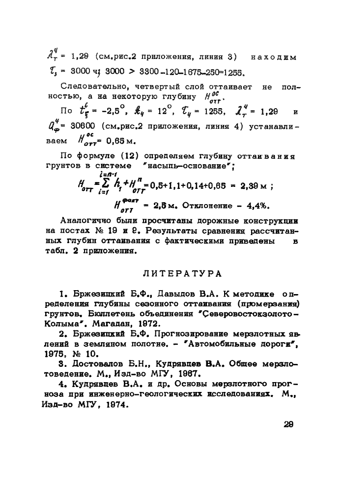 Стр. 26