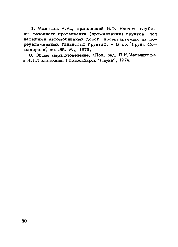 Стр. 27