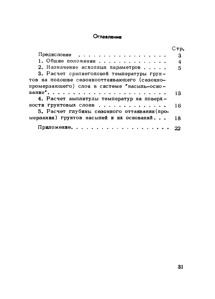 Стр. 28
