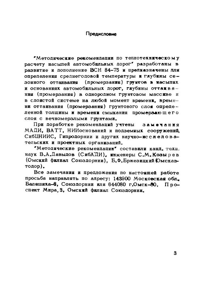 Стр. 4