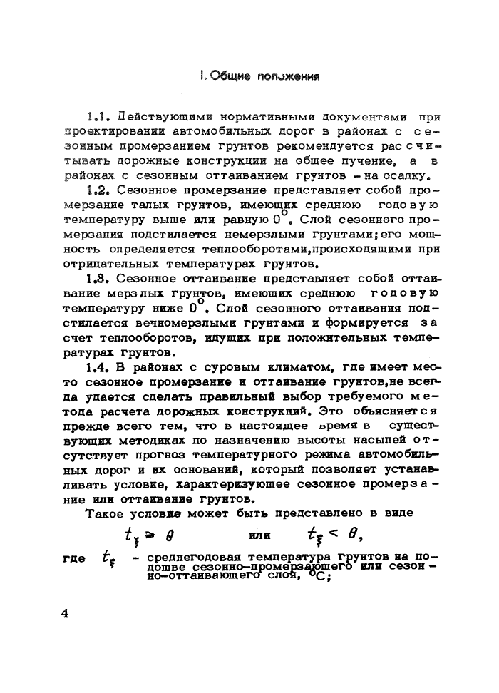 Стр. 5