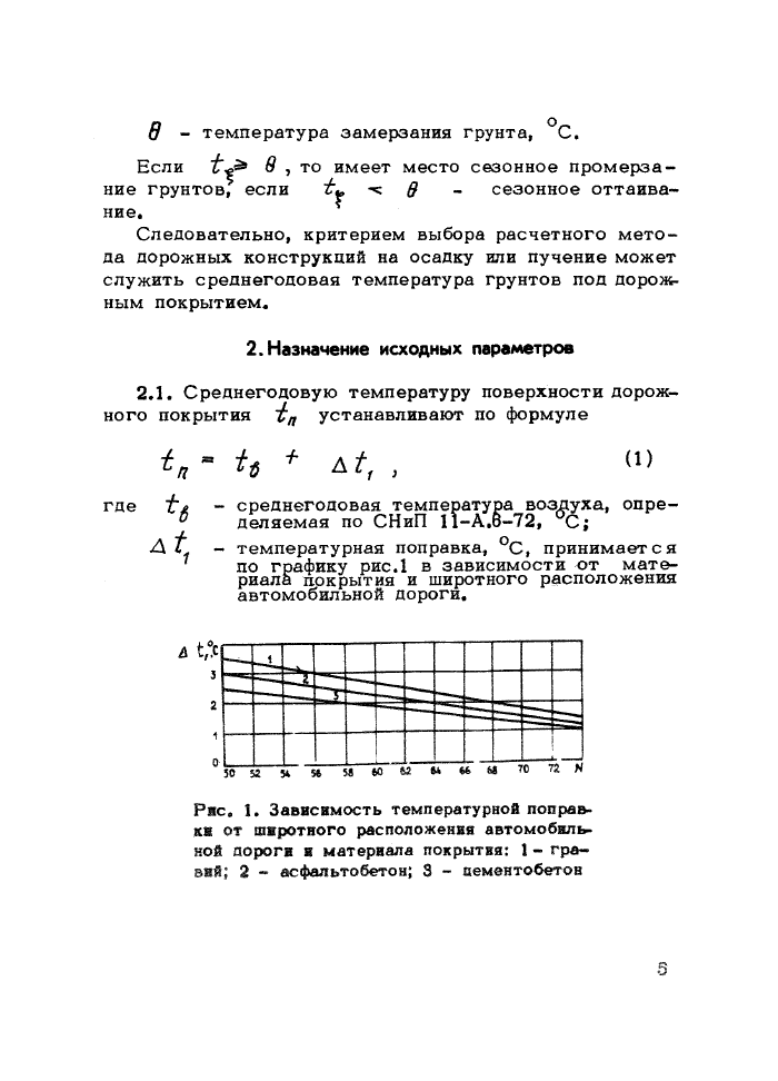 Стр. 6