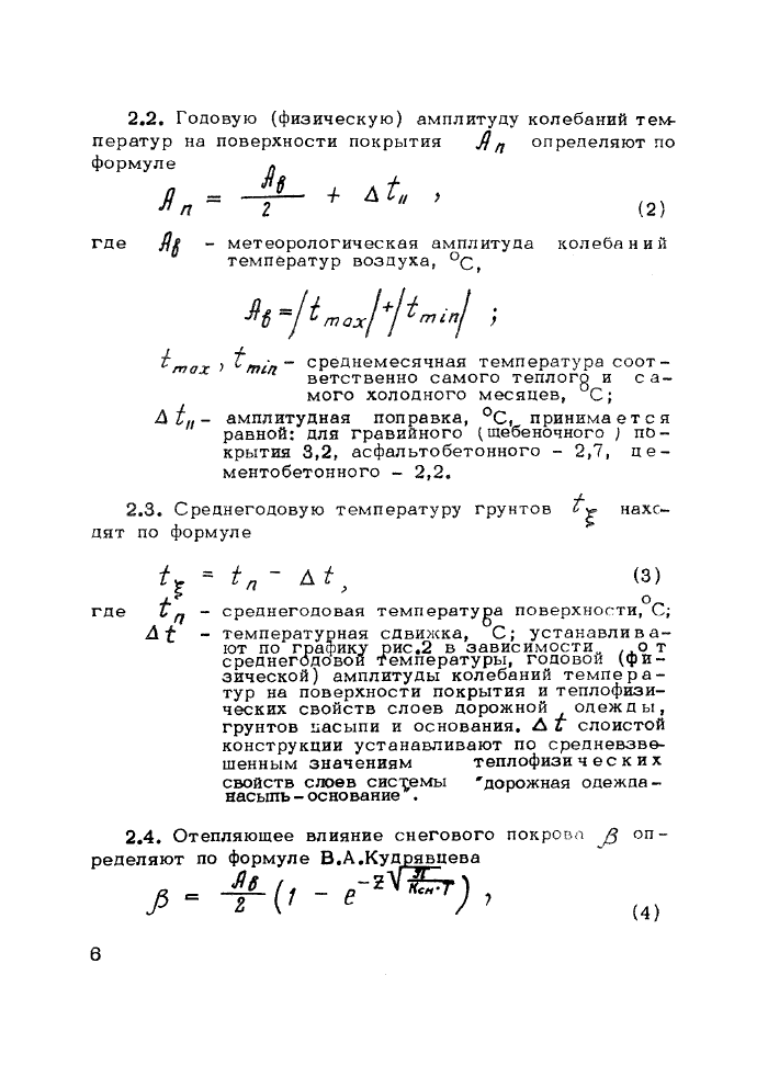Стр. 7