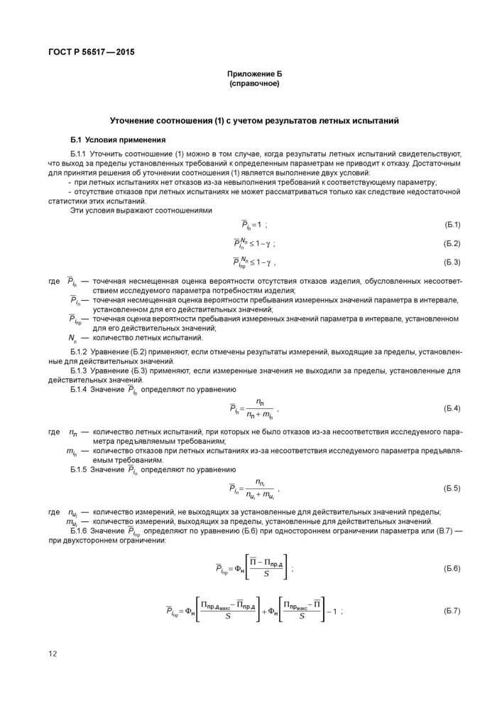 Стр. 15