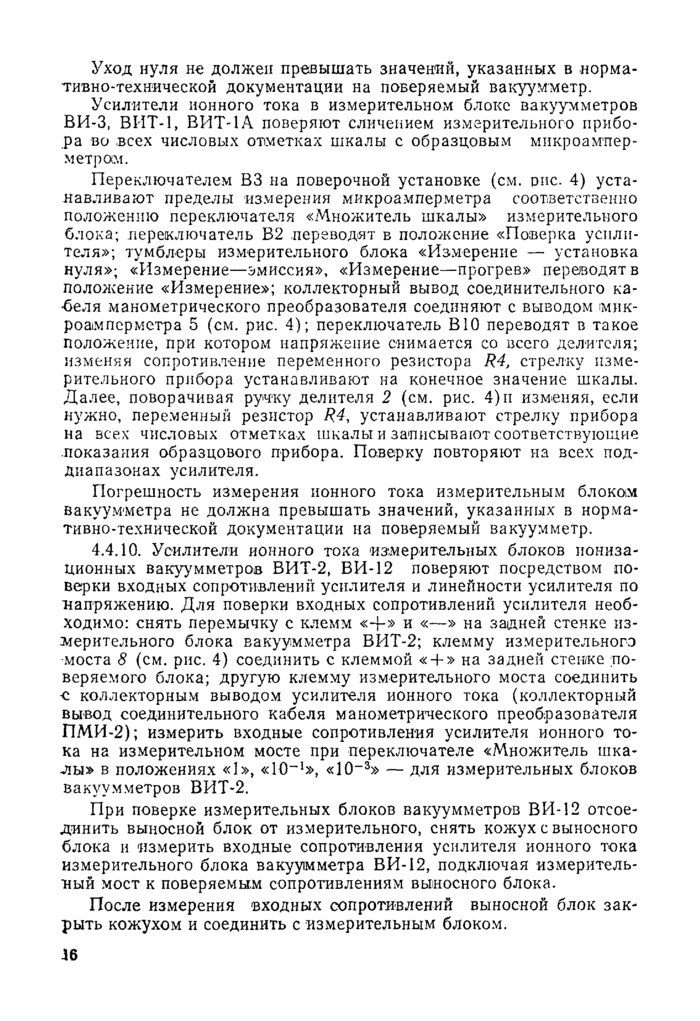 Стр. 17