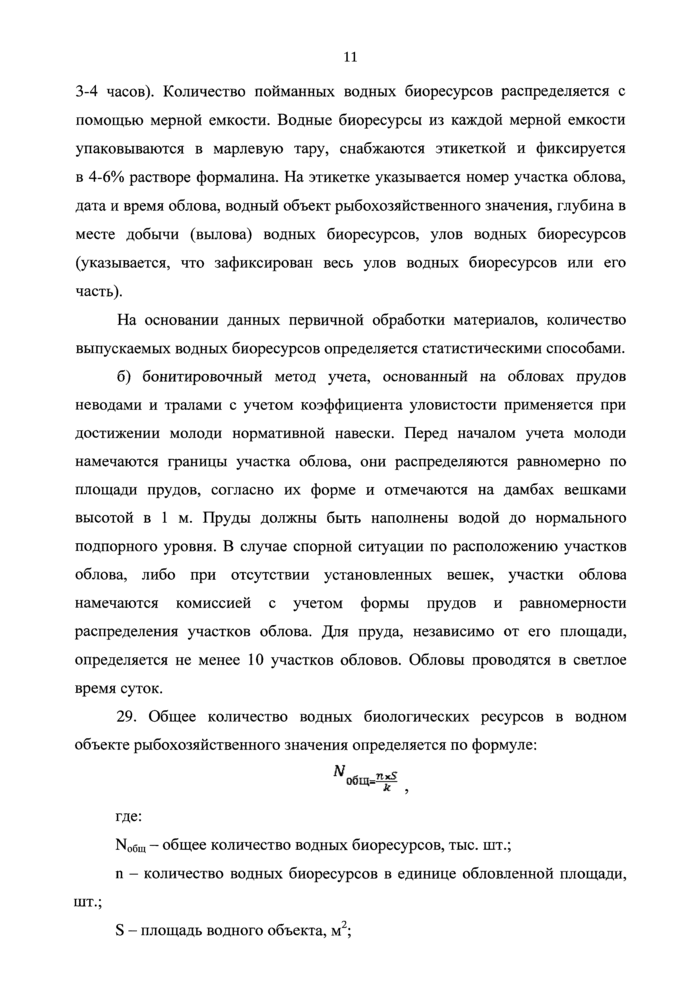 Стр. 12