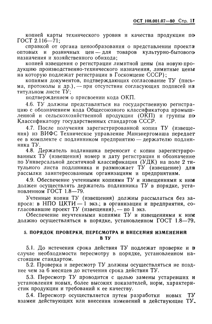 Стр. 13