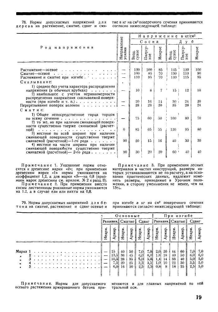 Стр. 19