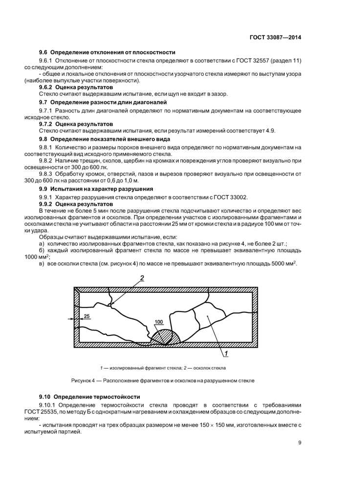 Стр. 12