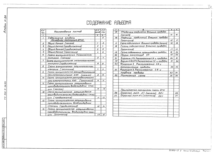 Стр. 3