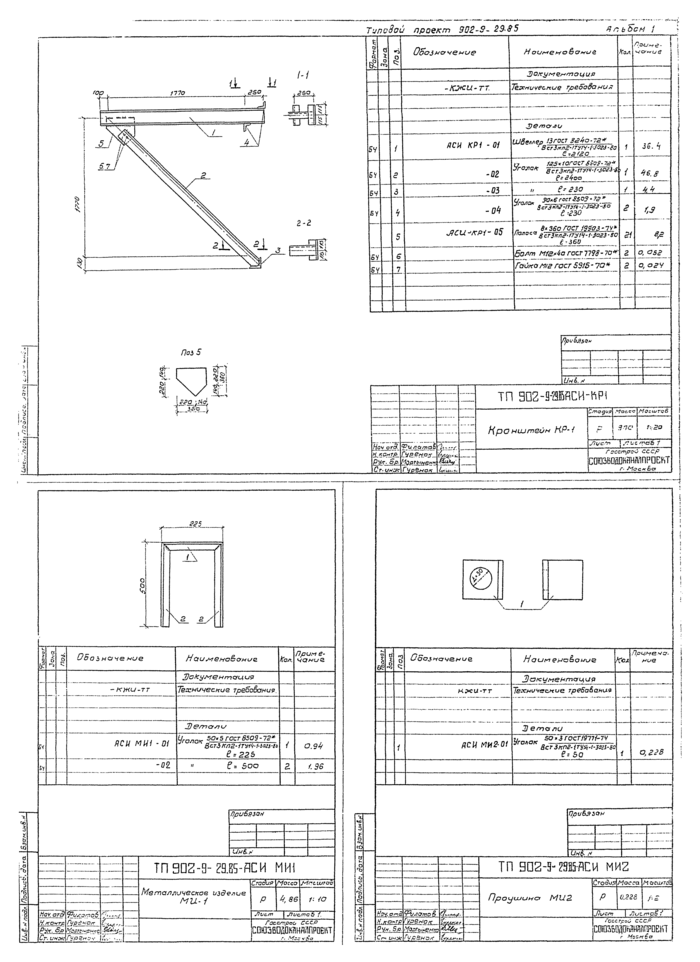 Стр. 26