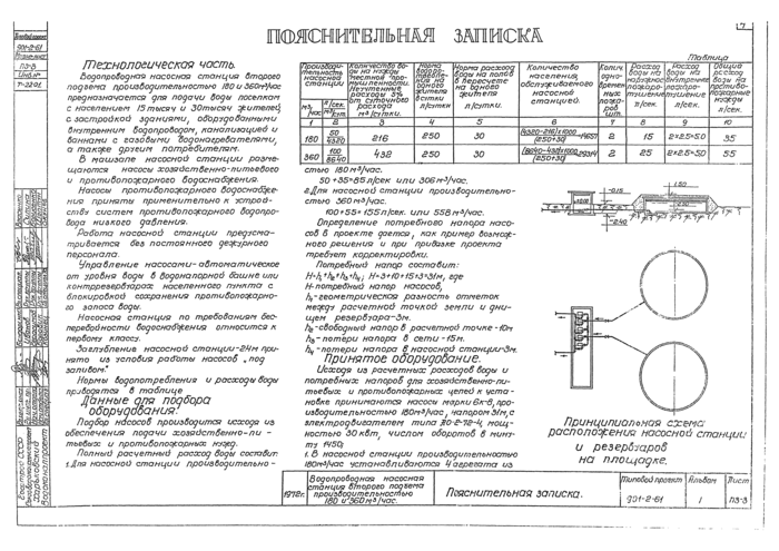 Стр. 5