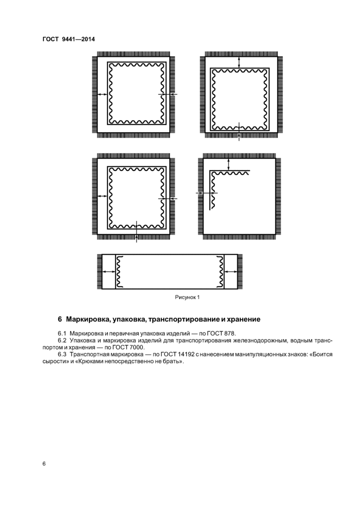 Стр. 9