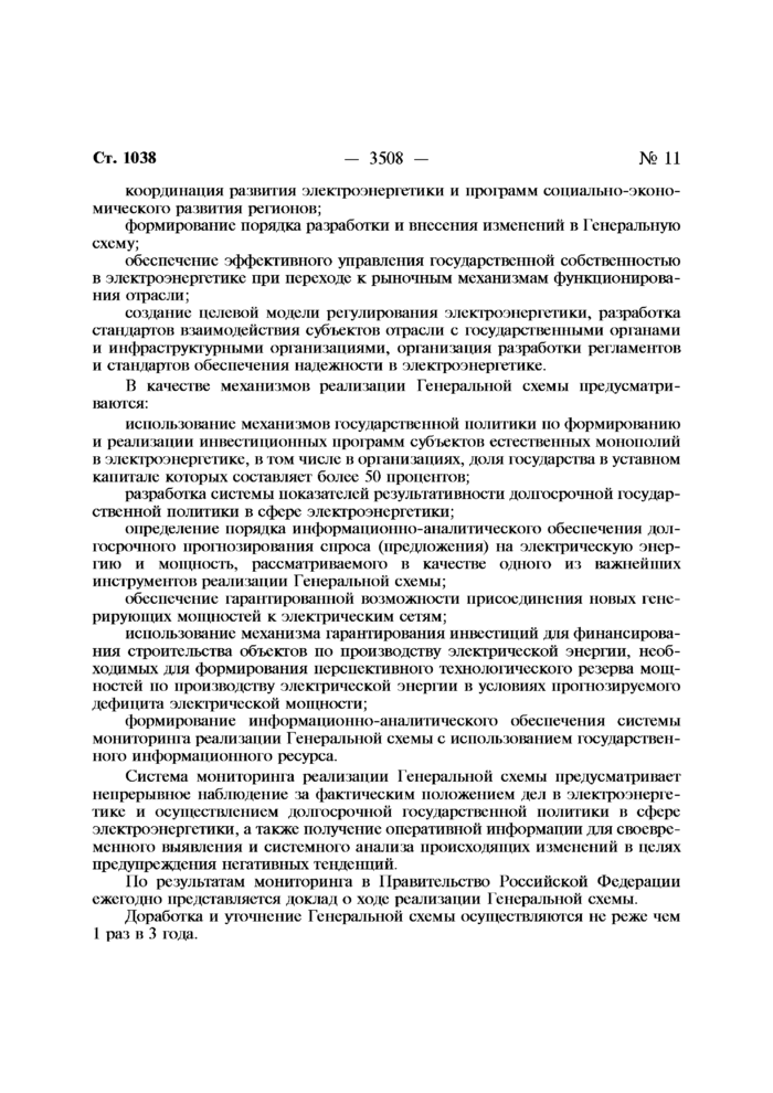 Стр. 18