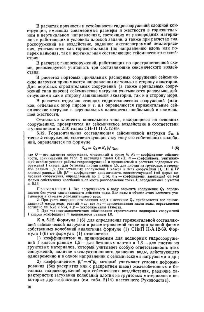 Стр. 11