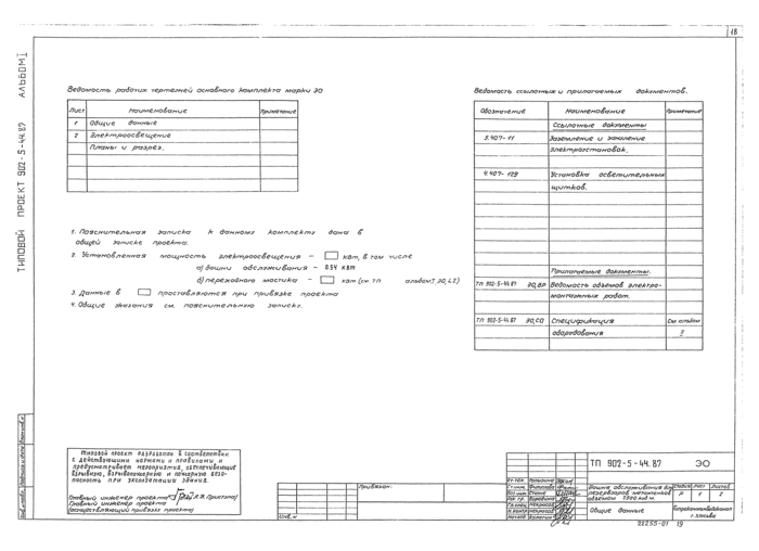 Стр. 19