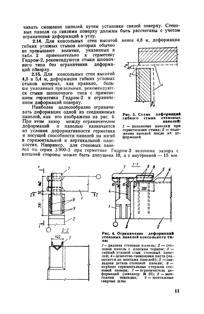 Стык для стеновой панели угловой