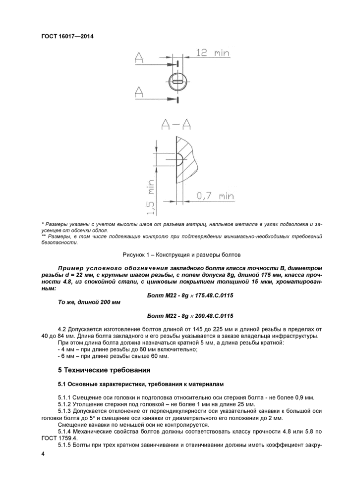 Стр. 6