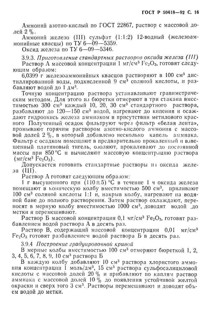 Стр. 17