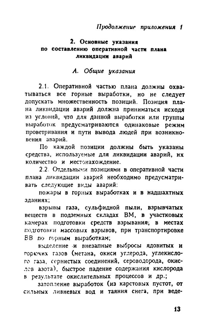 Стр. 12