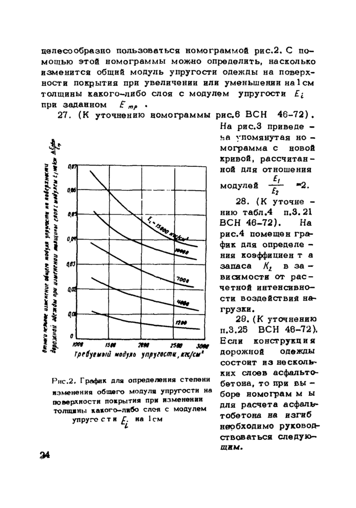 Стр. 24