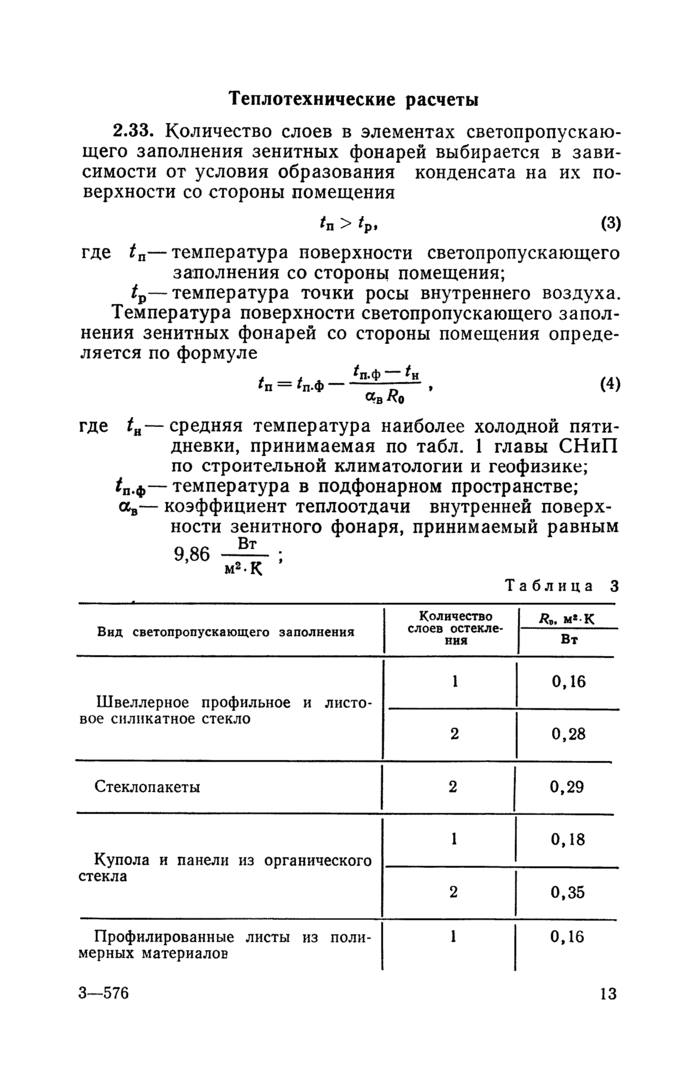 Стр. 15