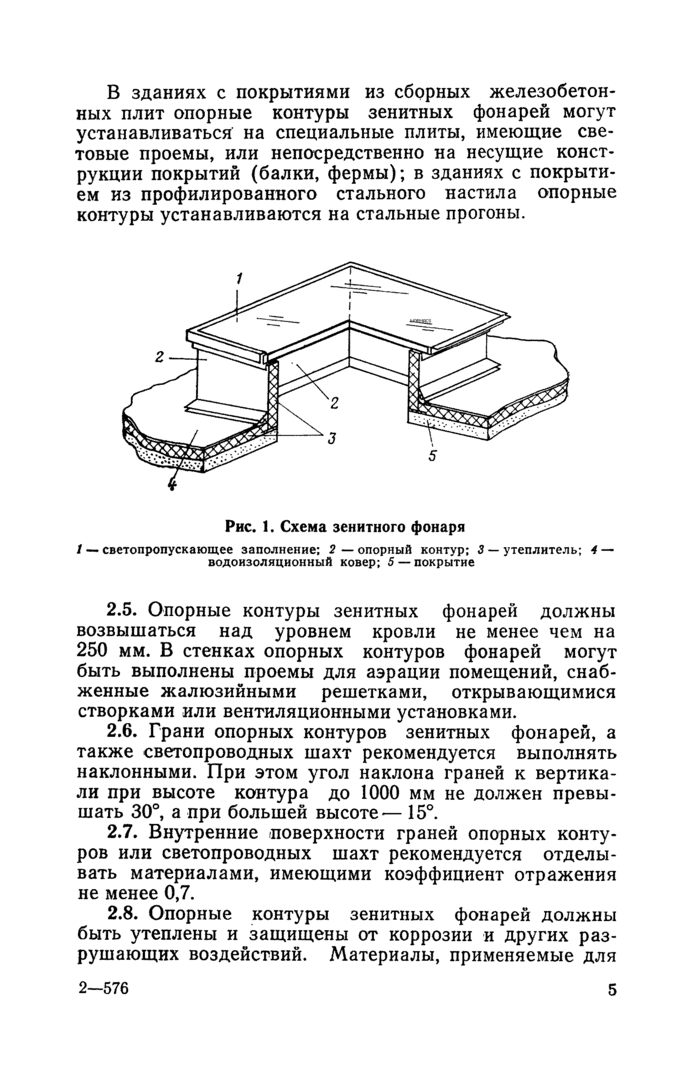 Стр. 7