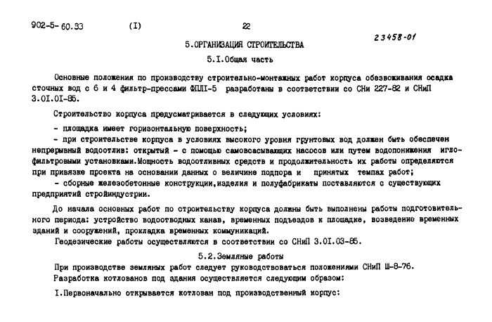 Стр. 24