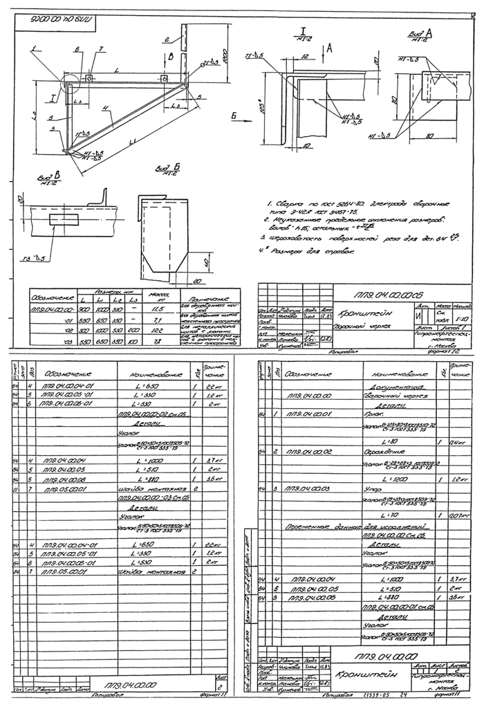 Стр. 25