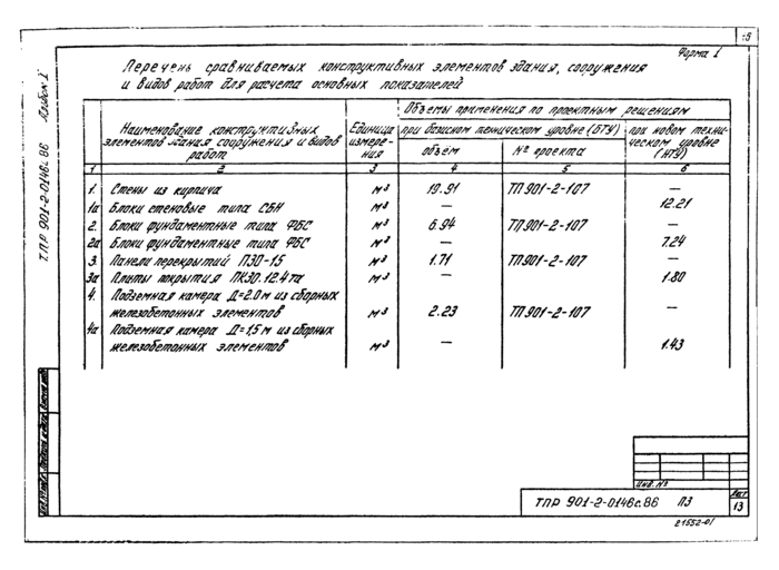 Стр. 16