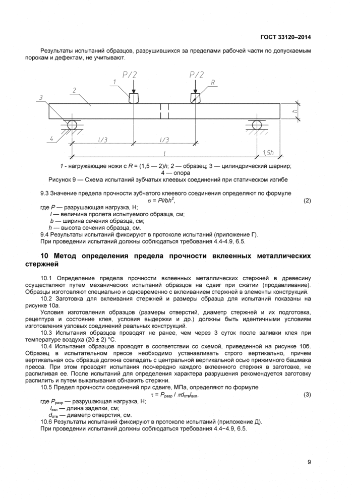 Стр. 11