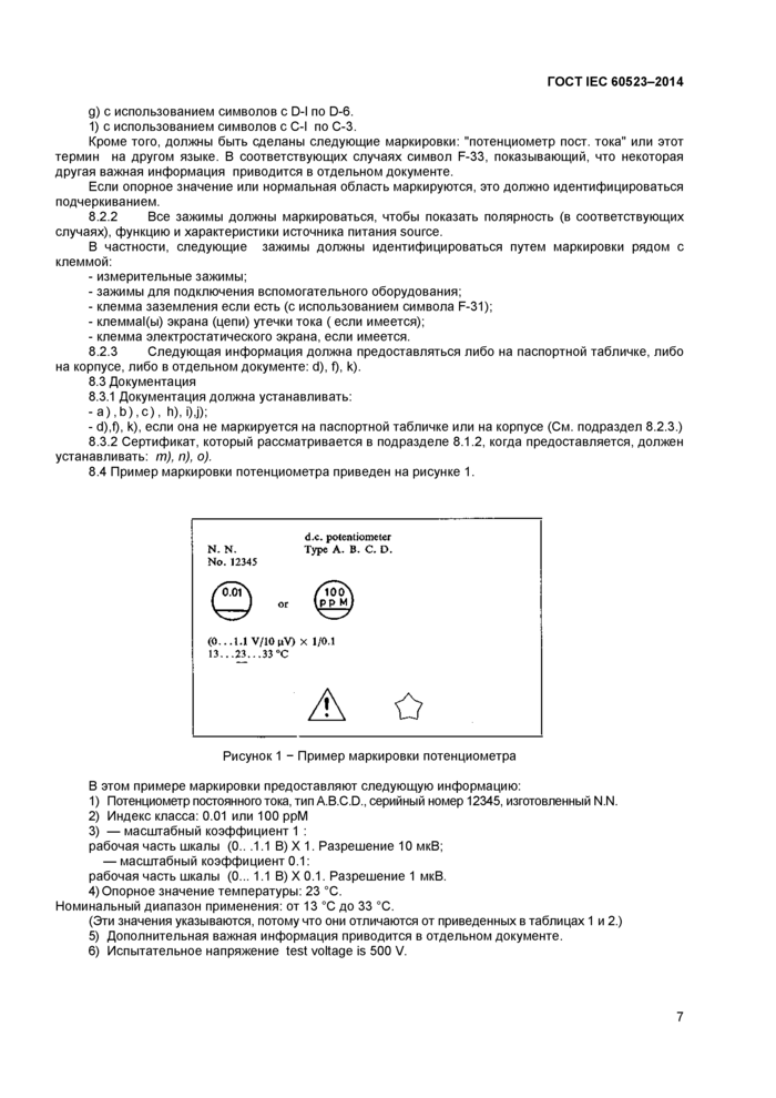 Стр. 9