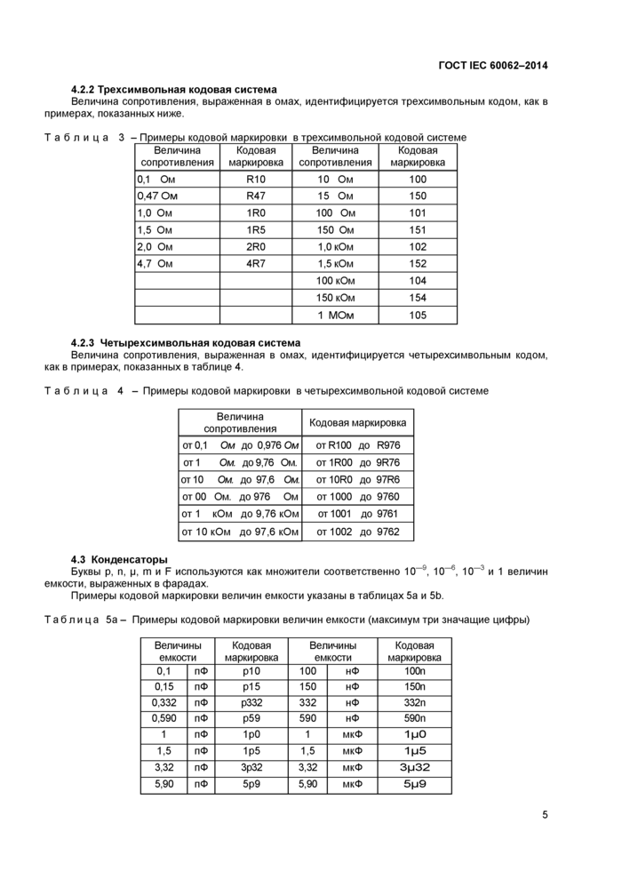 Стр. 7