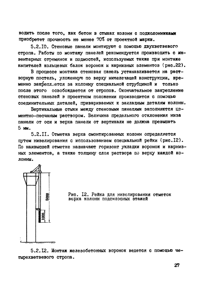 Стр. 28