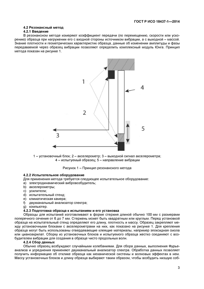 Стр. 6