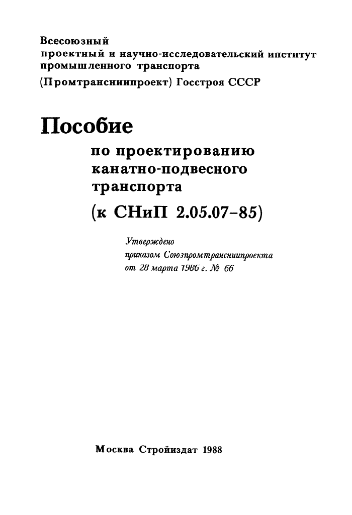 Стр. 2