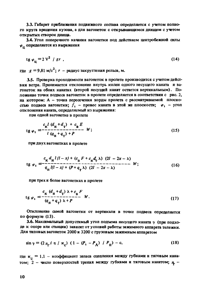 Стр. 11