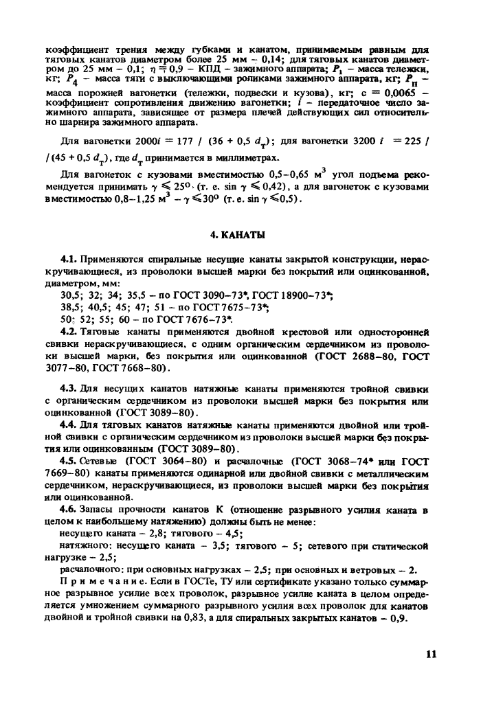 Стр. 12