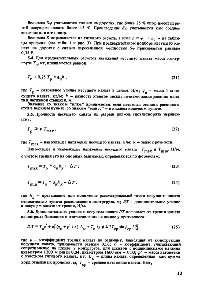 Стр. 14