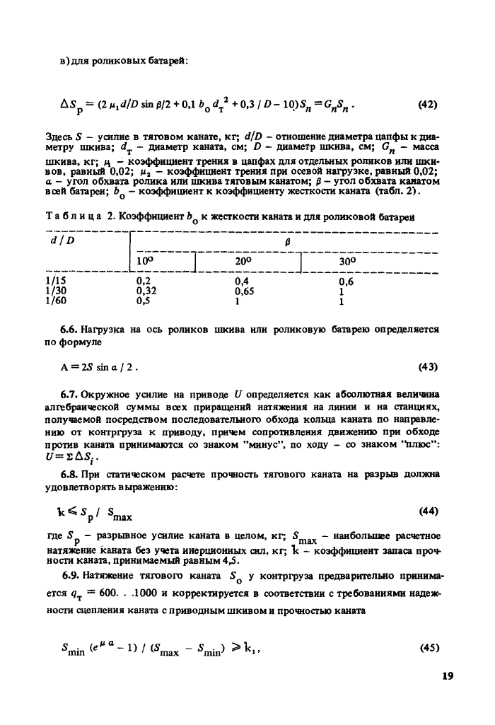 Стр. 20