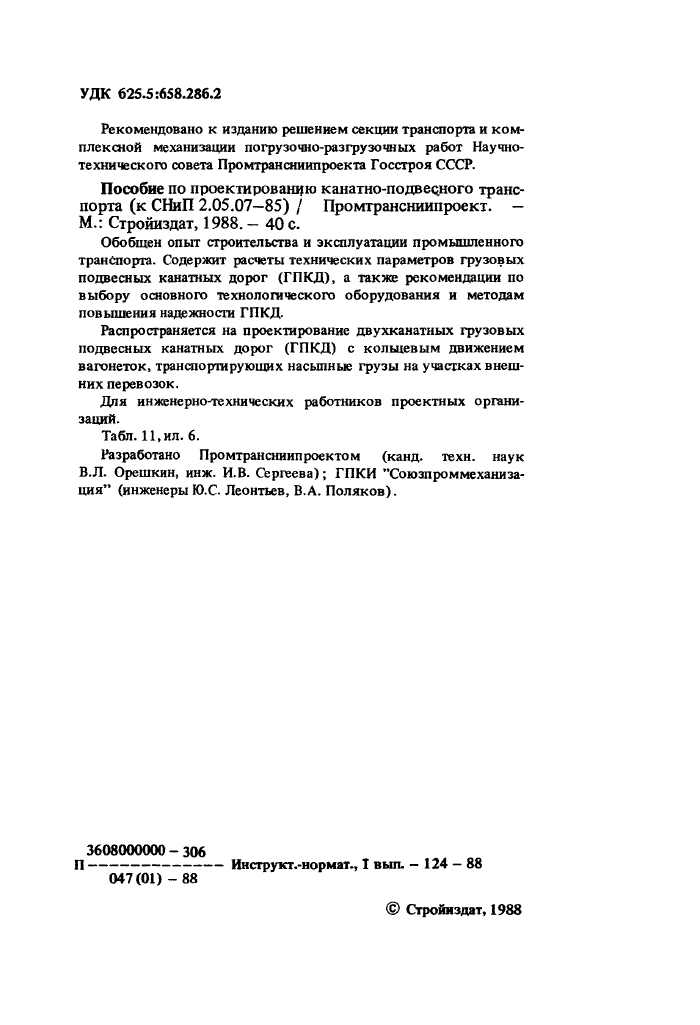 Стр. 3