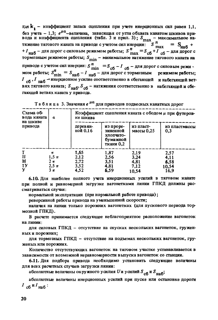 Стр. 21