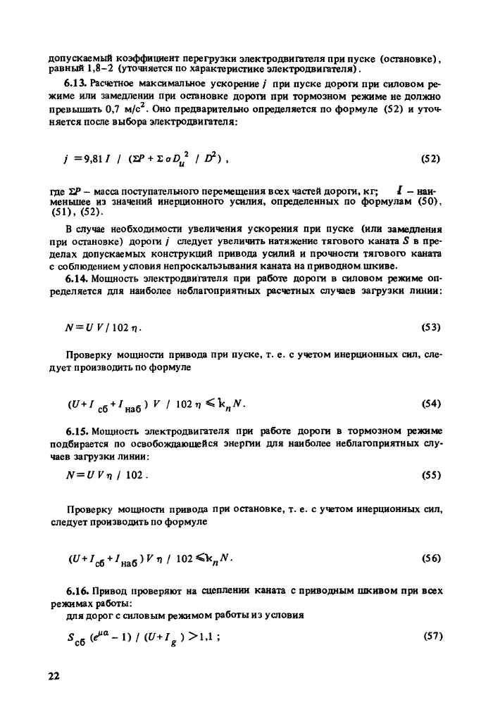 Стр. 23