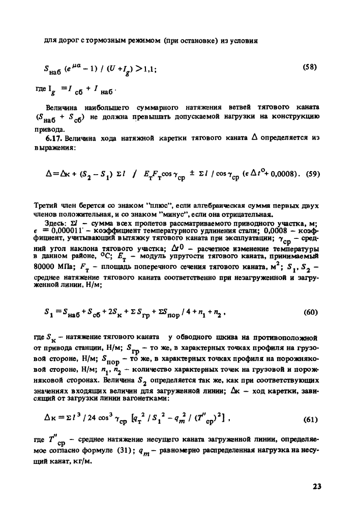 Стр. 24
