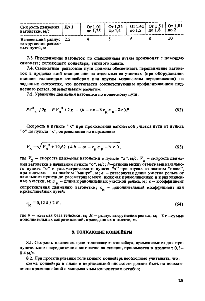Стр. 26