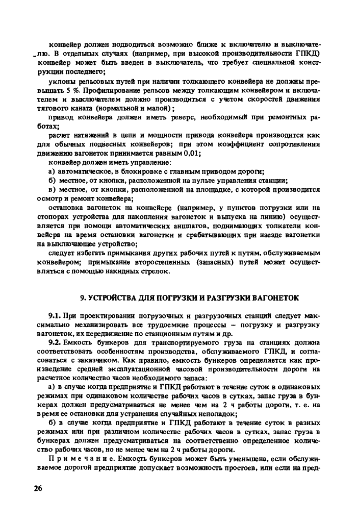 Стр. 27