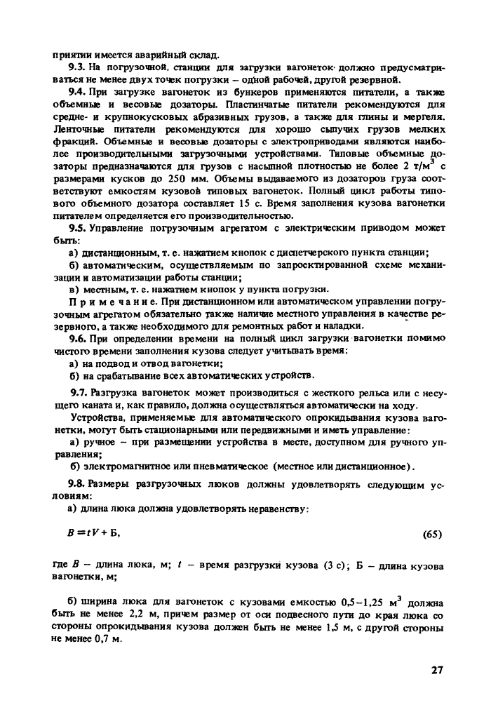Стр. 28