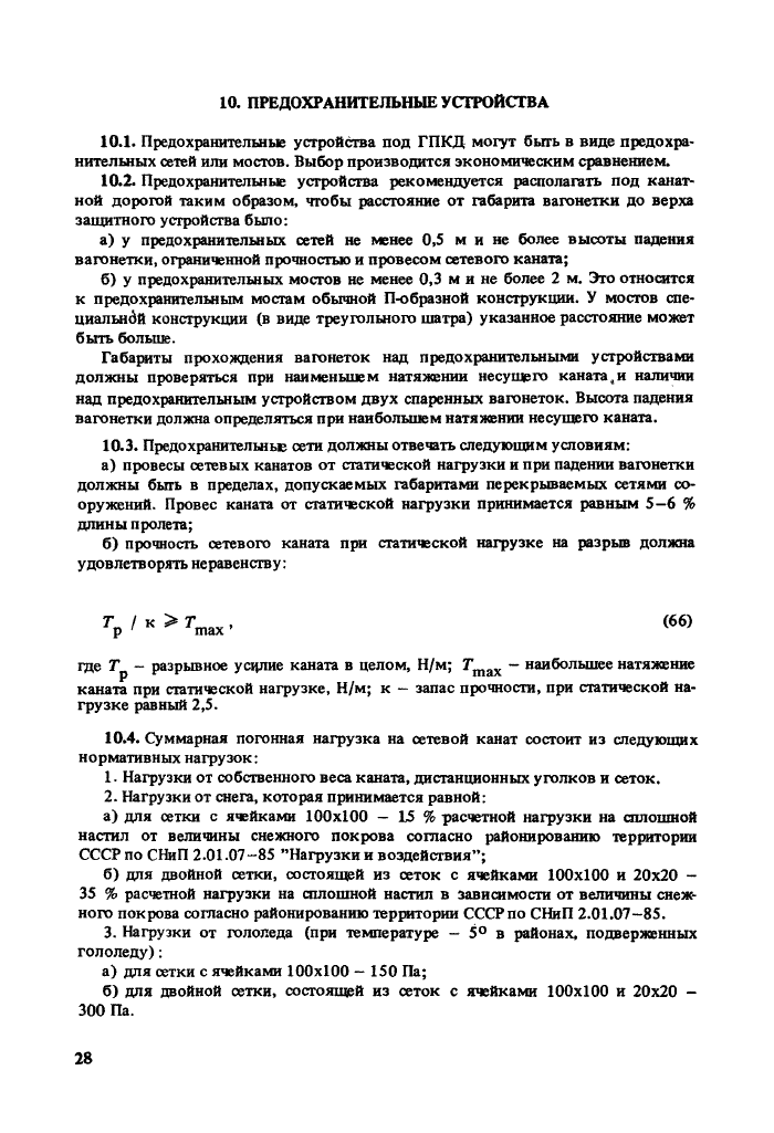 Стр. 29