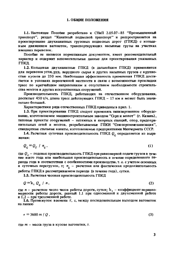 Стр. 4